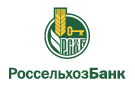 Банк Россельхозбанк в Перевалово